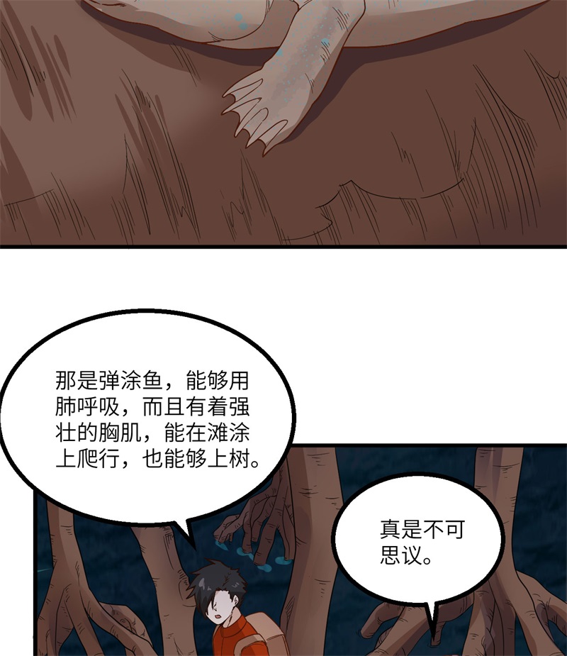 我和妹子们的荒岛余生第212话