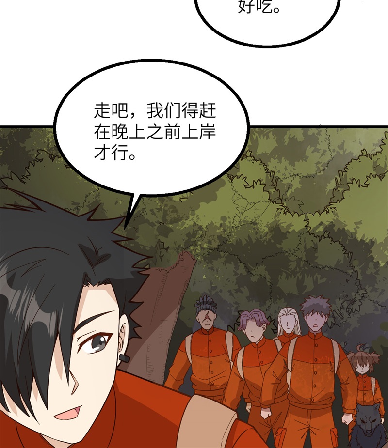 我和妹子们的荒岛余生第212话