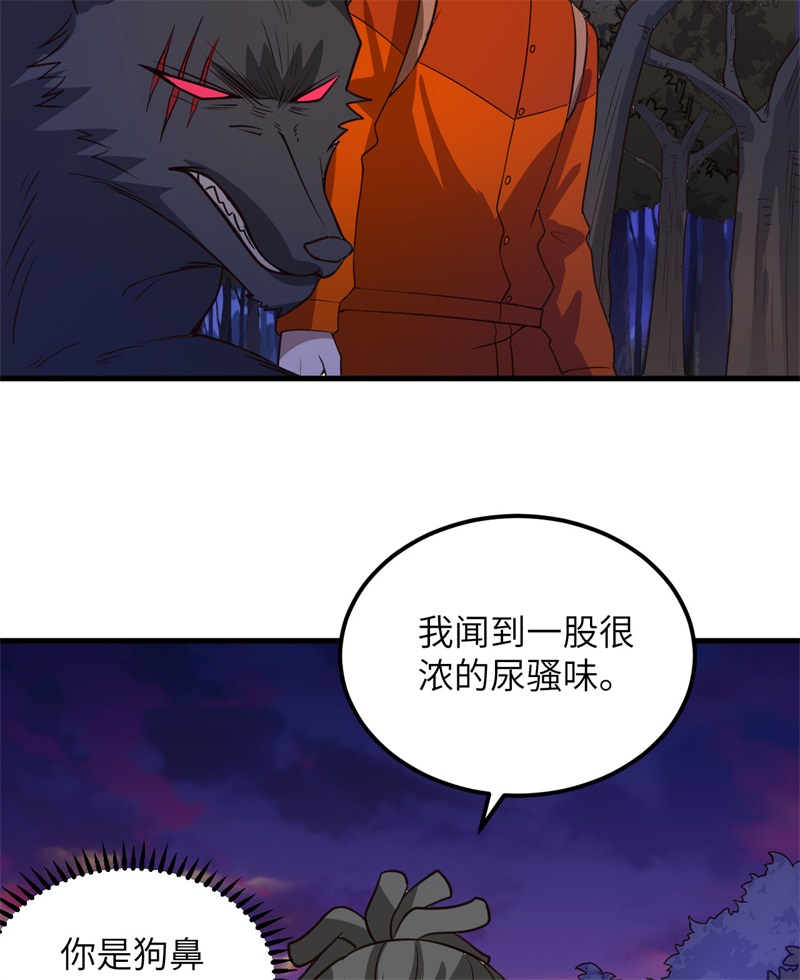 我和妹子们的荒岛余生第213话