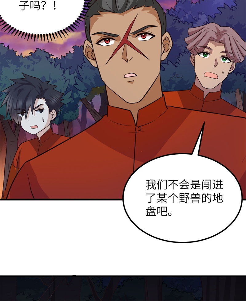 我和妹子们的荒岛余生第213话