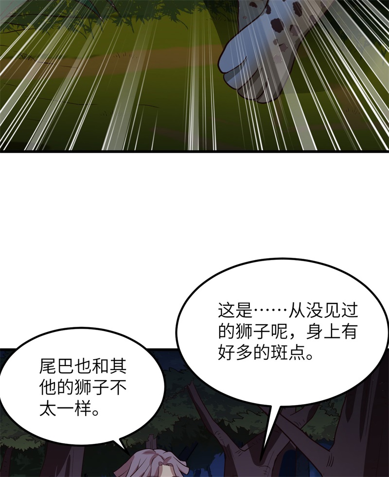 我和妹子们的荒岛余生第213话