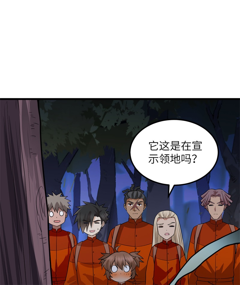我和妹子们的荒岛余生第213话