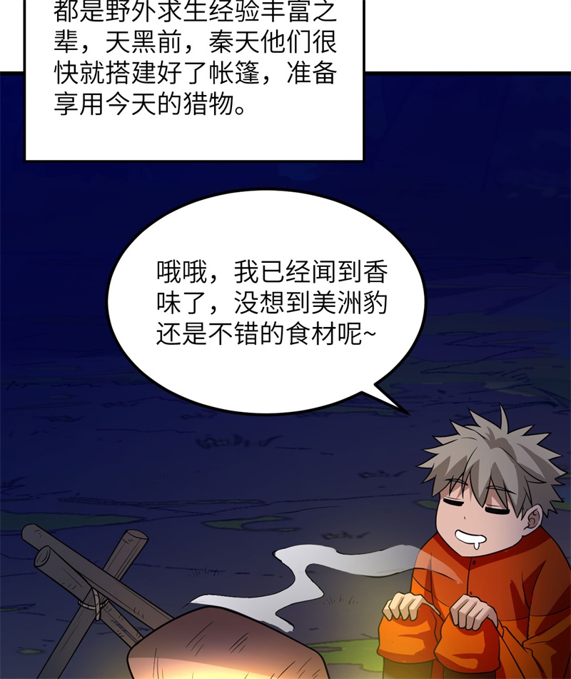 我和妹子们的荒岛余生第213话