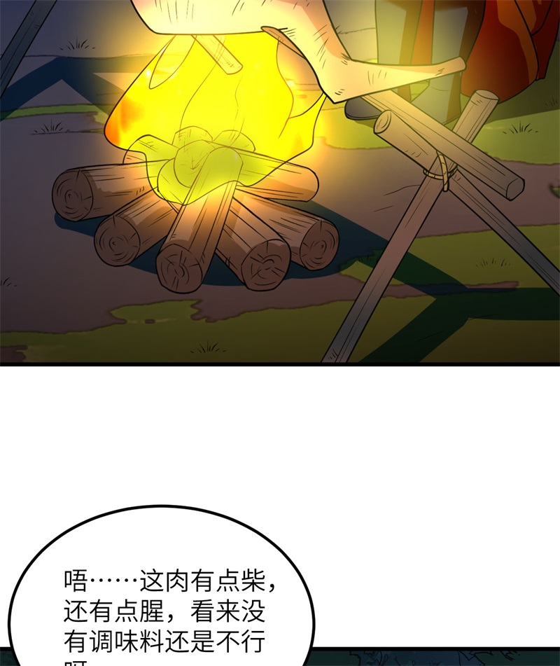 我和妹子们的荒岛余生第213话