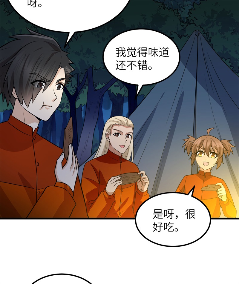 我和妹子们的荒岛余生第213话