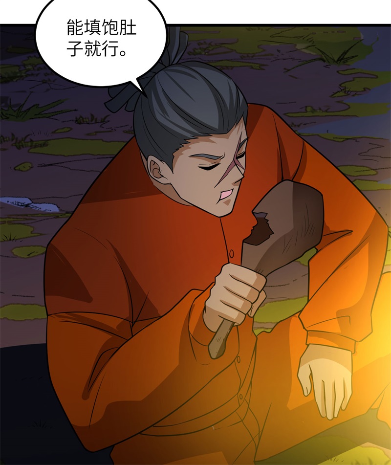 我和妹子们的荒岛余生第213话