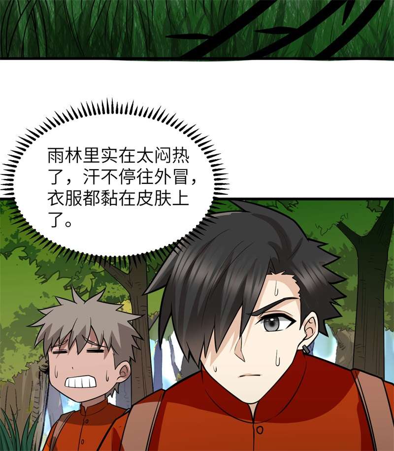 我和妹子们的荒岛余生第213话