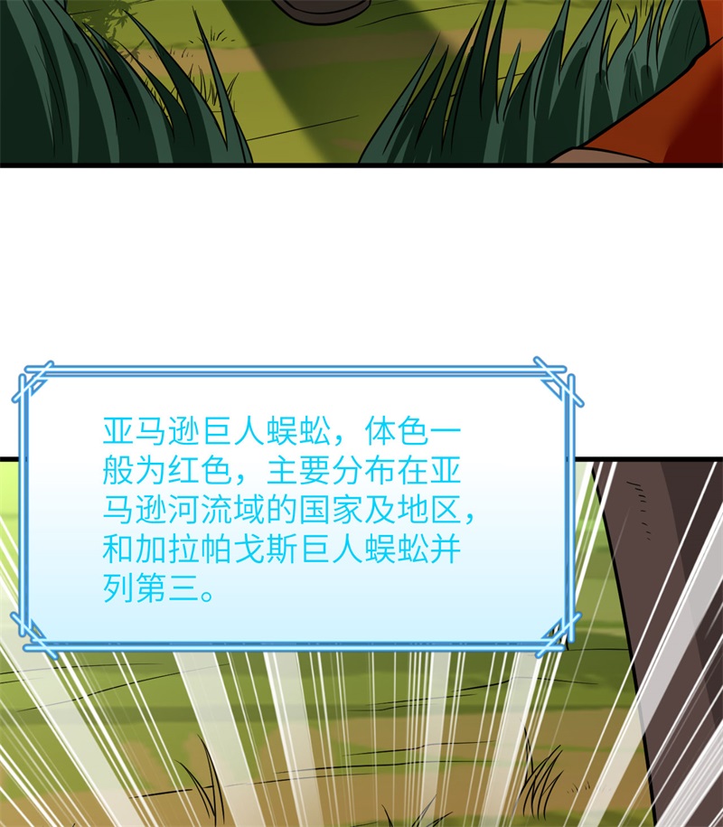 我和妹子们的荒岛余生第213话