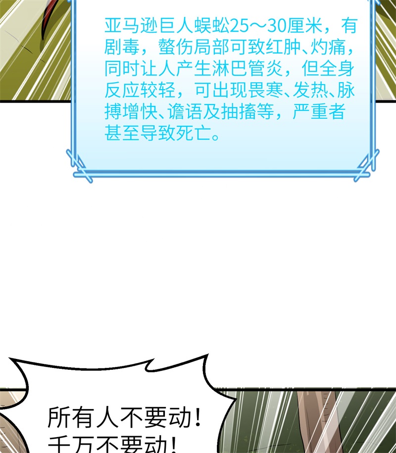 我和妹子们的荒岛余生第213话