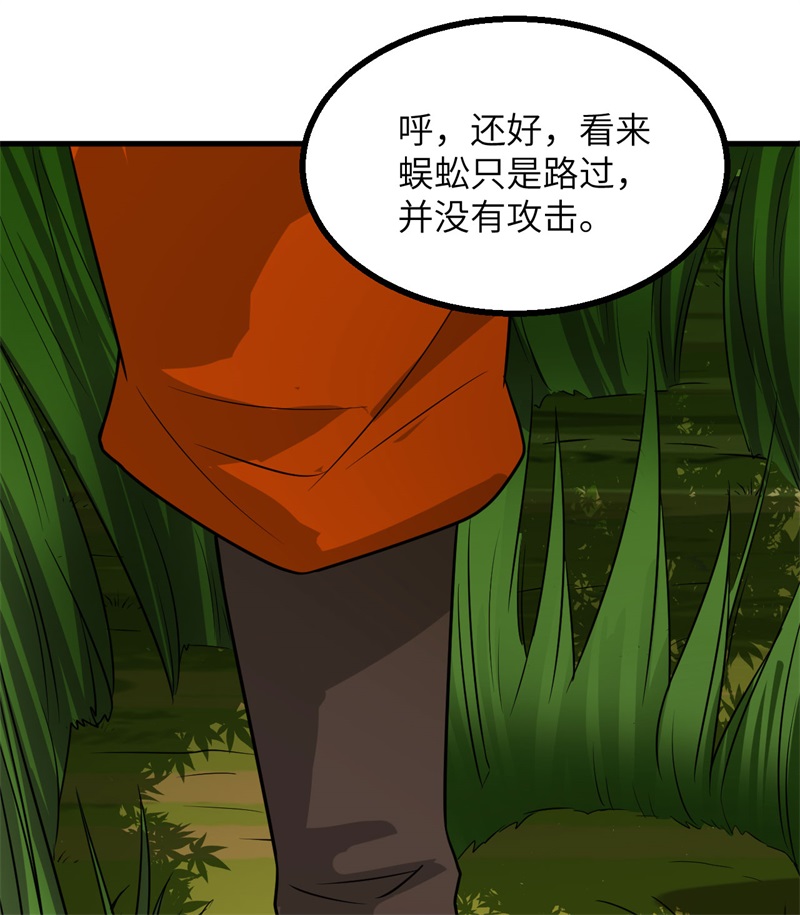 我和妹子们的荒岛余生第213话