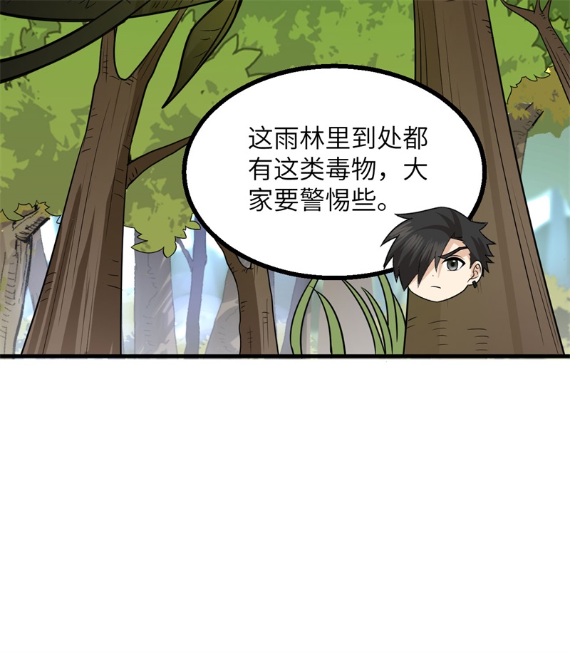 我和妹子们的荒岛余生第213话