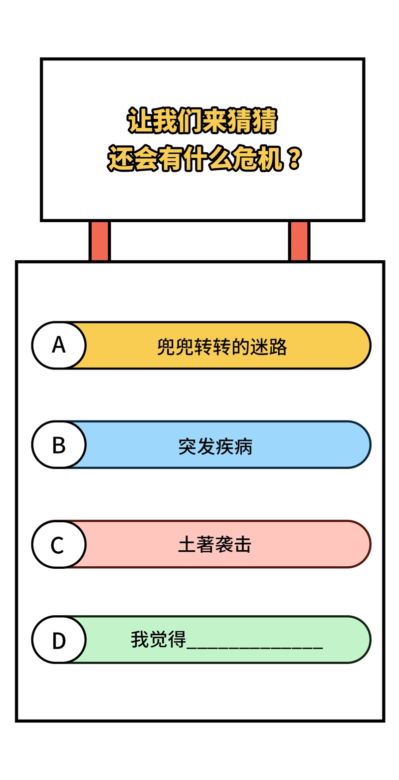 我和妹子们的荒岛余生第213话