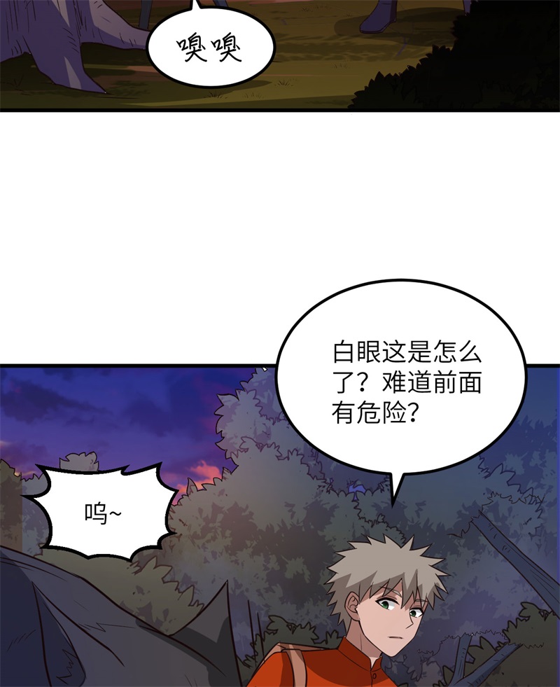 我和妹子们的荒岛余生第213话