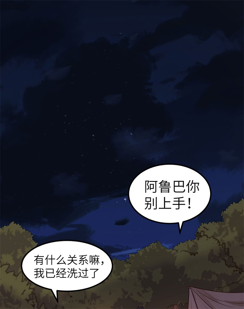 我和妹子们的荒岛余生第214话