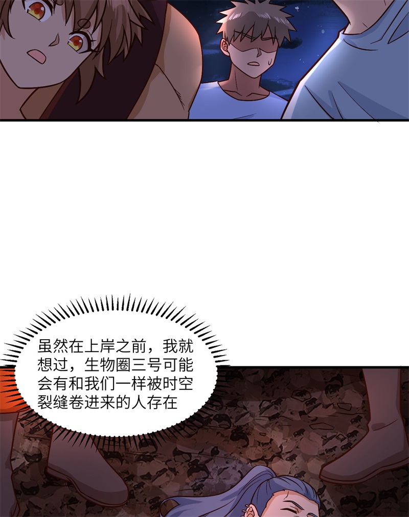 我和妹子们的荒岛余生第214话
