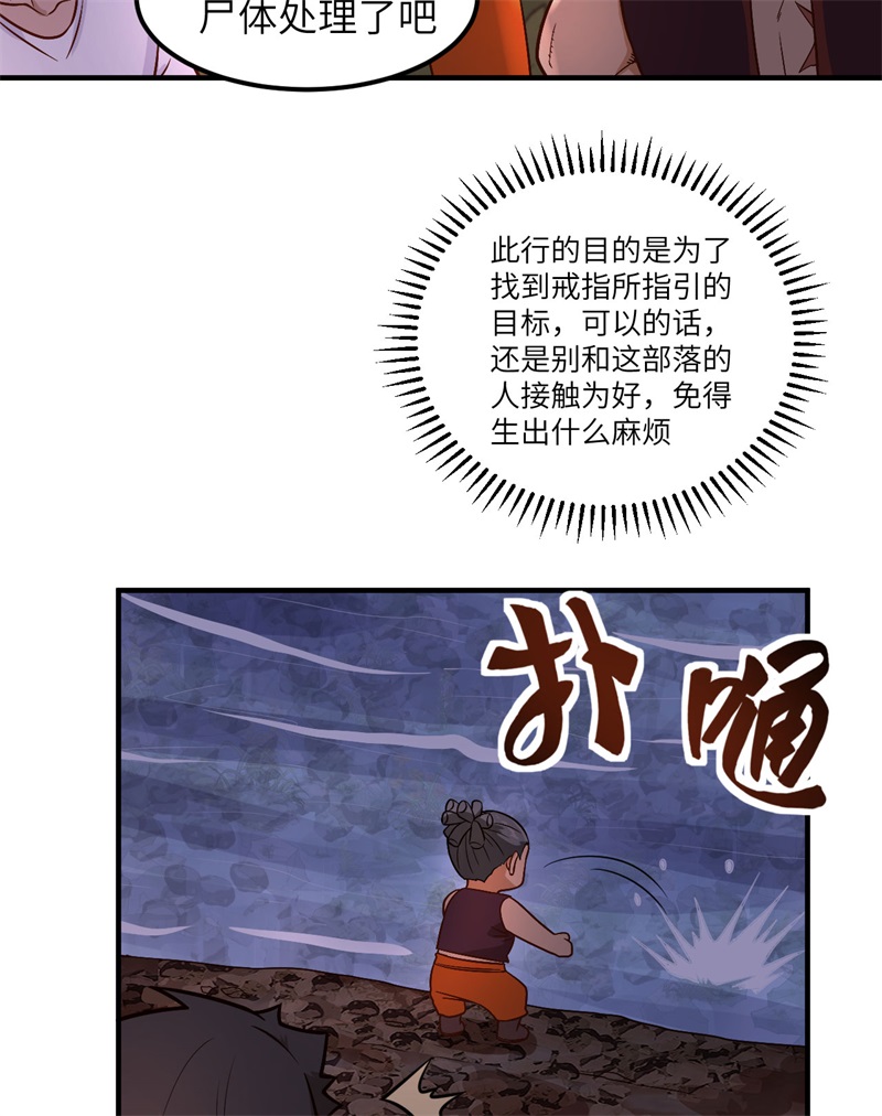 我和妹子们的荒岛余生第214话