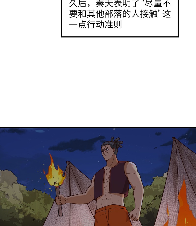 我和妹子们的荒岛余生第214话