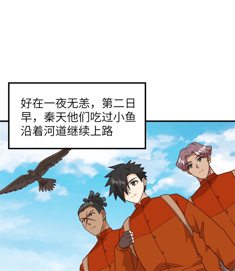 我和妹子们的荒岛余生第214话