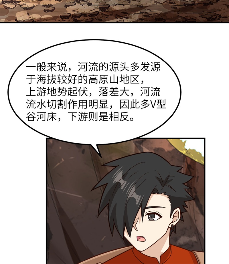 我和妹子们的荒岛余生第214话