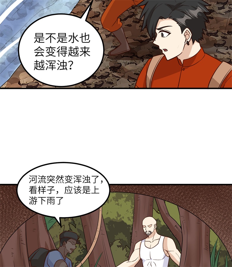 我和妹子们的荒岛余生第214话