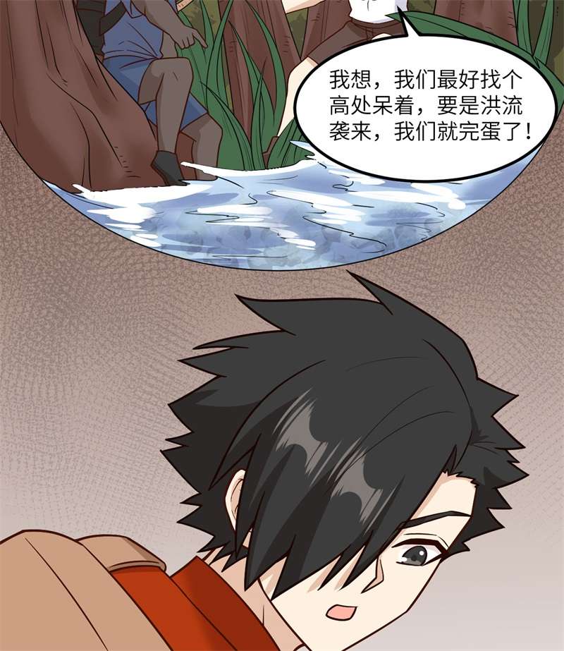 我和妹子们的荒岛余生第214话