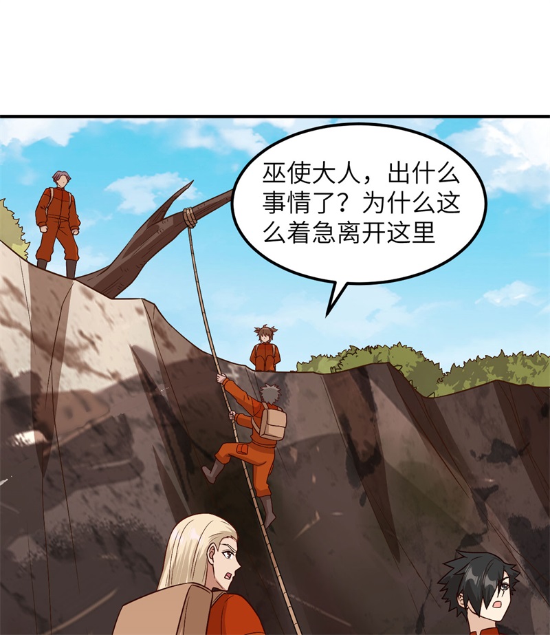 我和妹子们的荒岛余生第214话