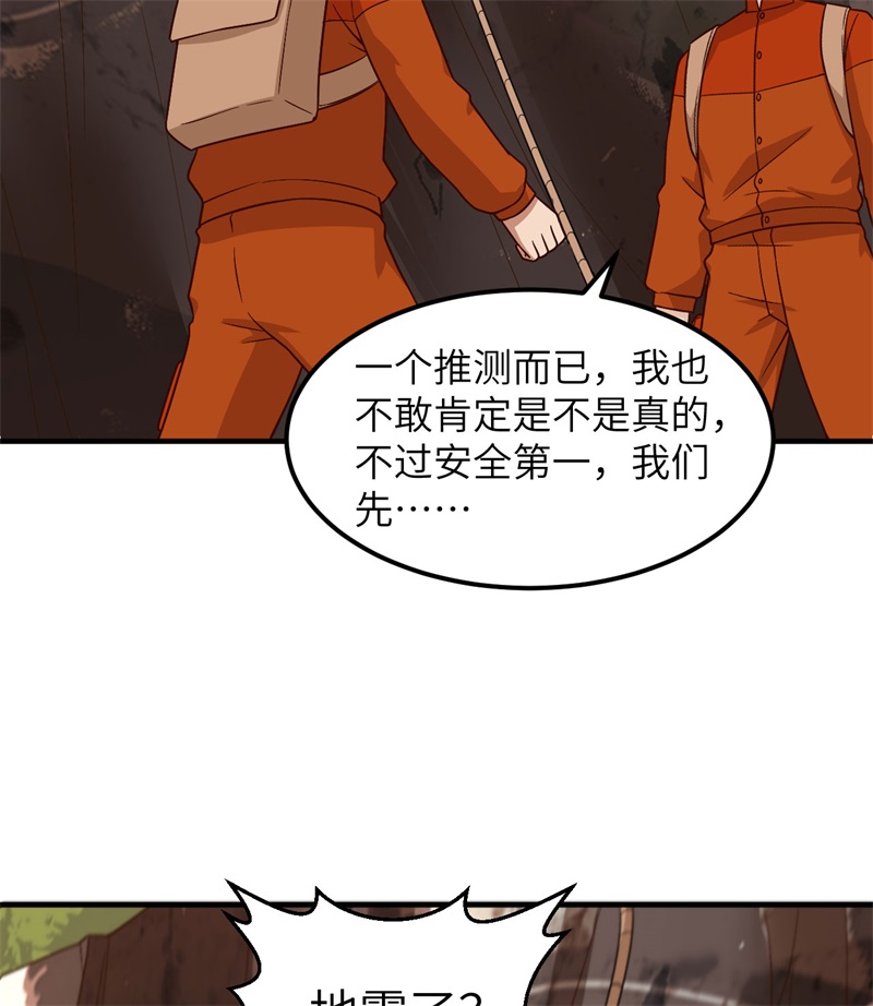 我和妹子们的荒岛余生第214话