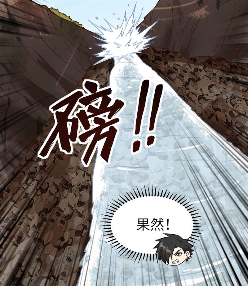 我和妹子们的荒岛余生第214话