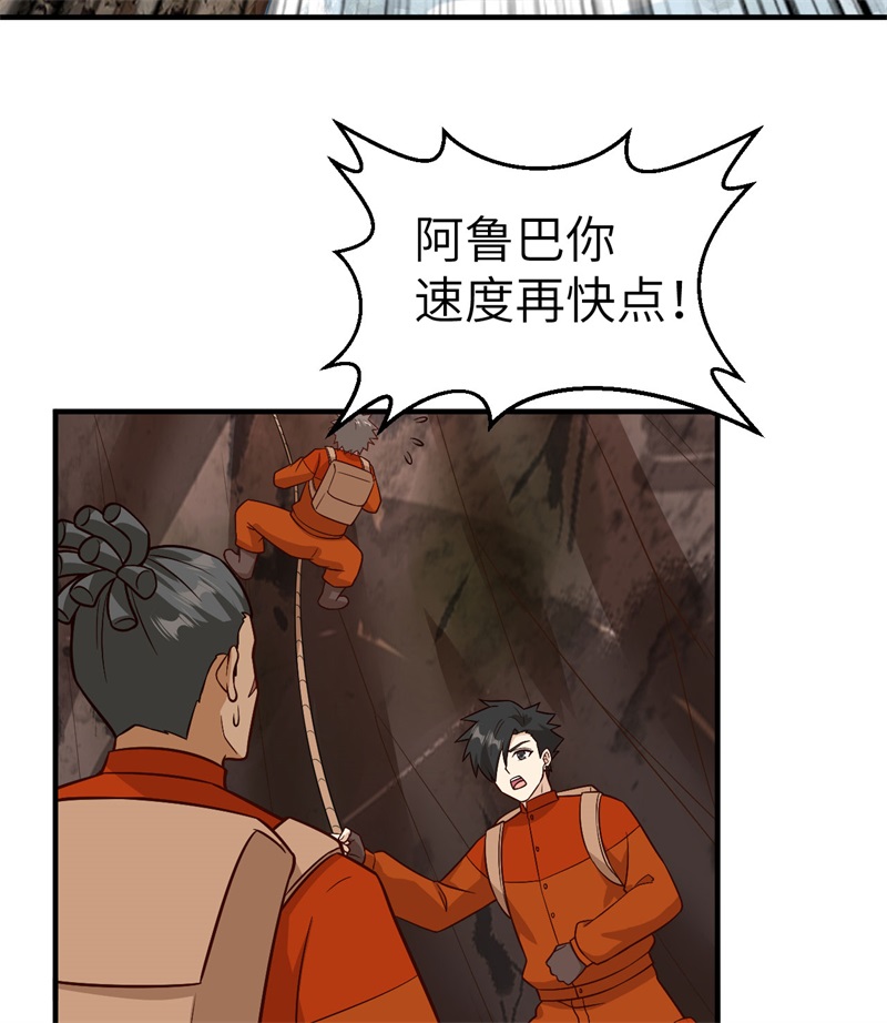我和妹子们的荒岛余生第214话