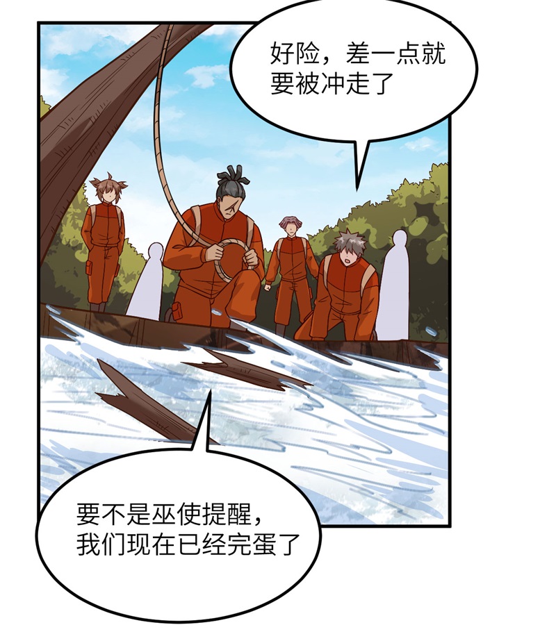 我和妹子们的荒岛余生第214话