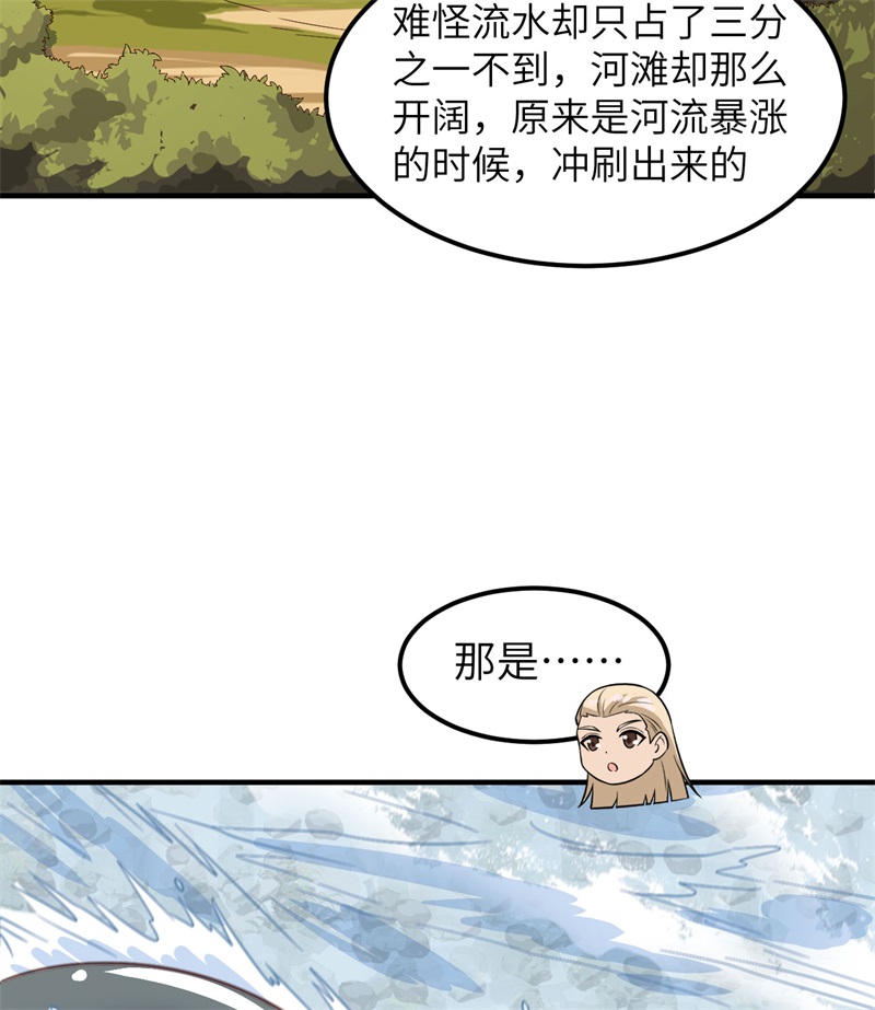 我和妹子们的荒岛余生第214话