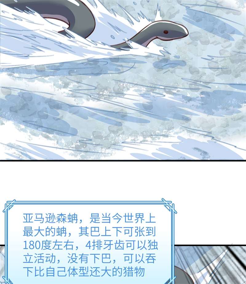 我和妹子们的荒岛余生第214话