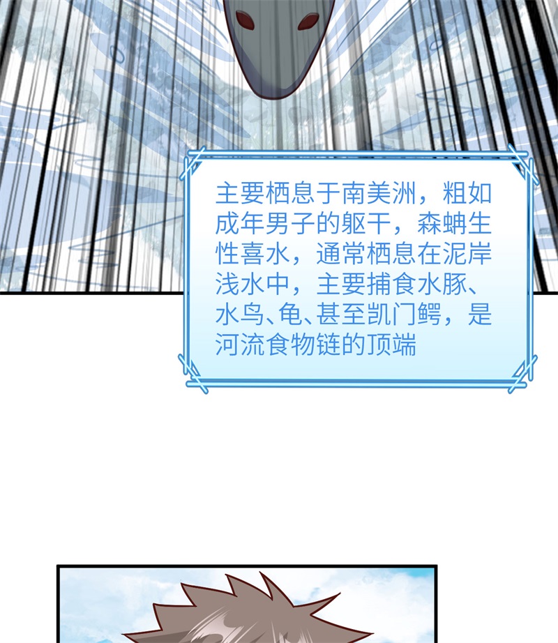 我和妹子们的荒岛余生第214话