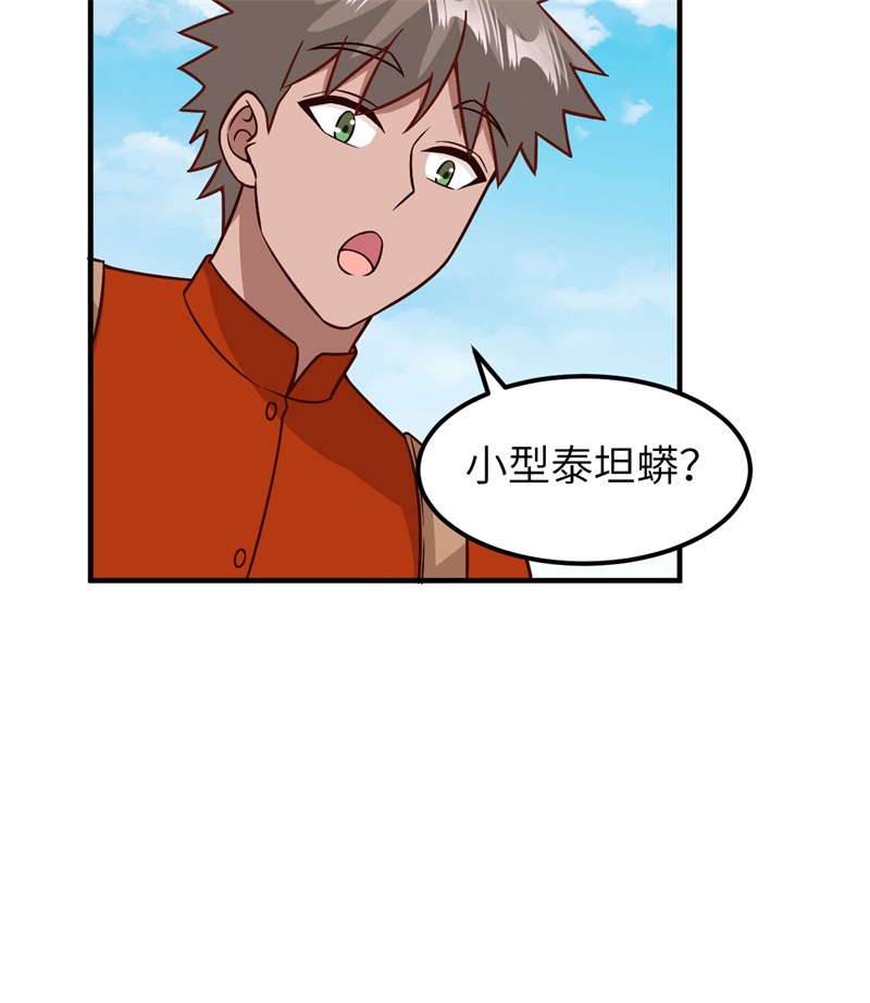 我和妹子们的荒岛余生第214话