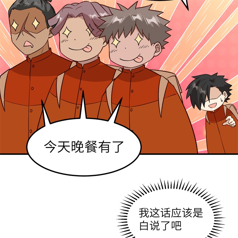 我和妹子们的荒岛余生第214话