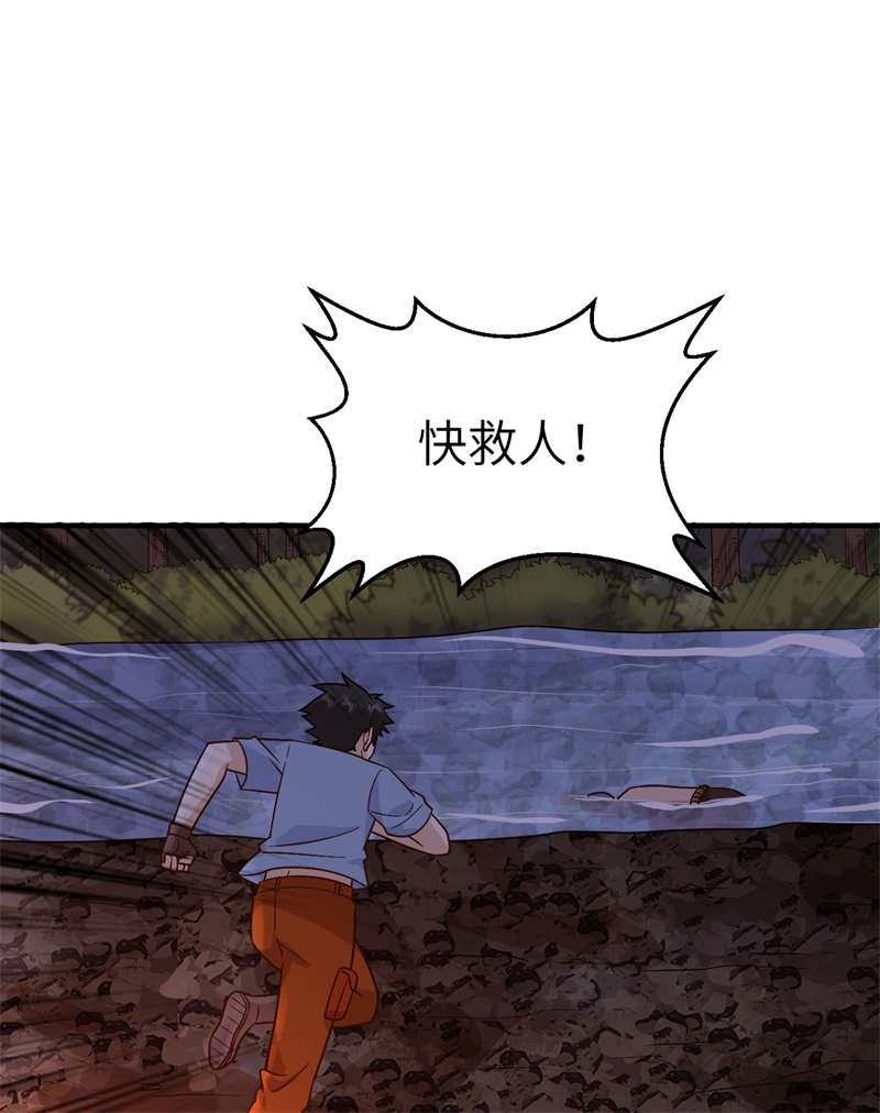 我和妹子们的荒岛余生第214话
