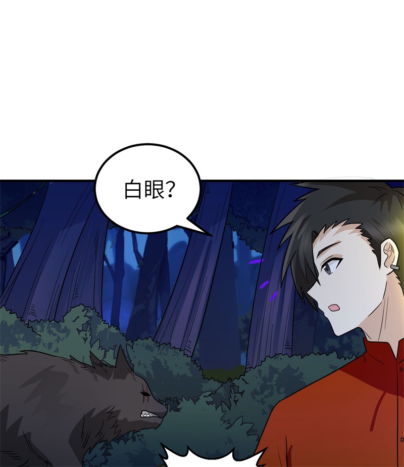 我和妹子们的荒岛余生第215话