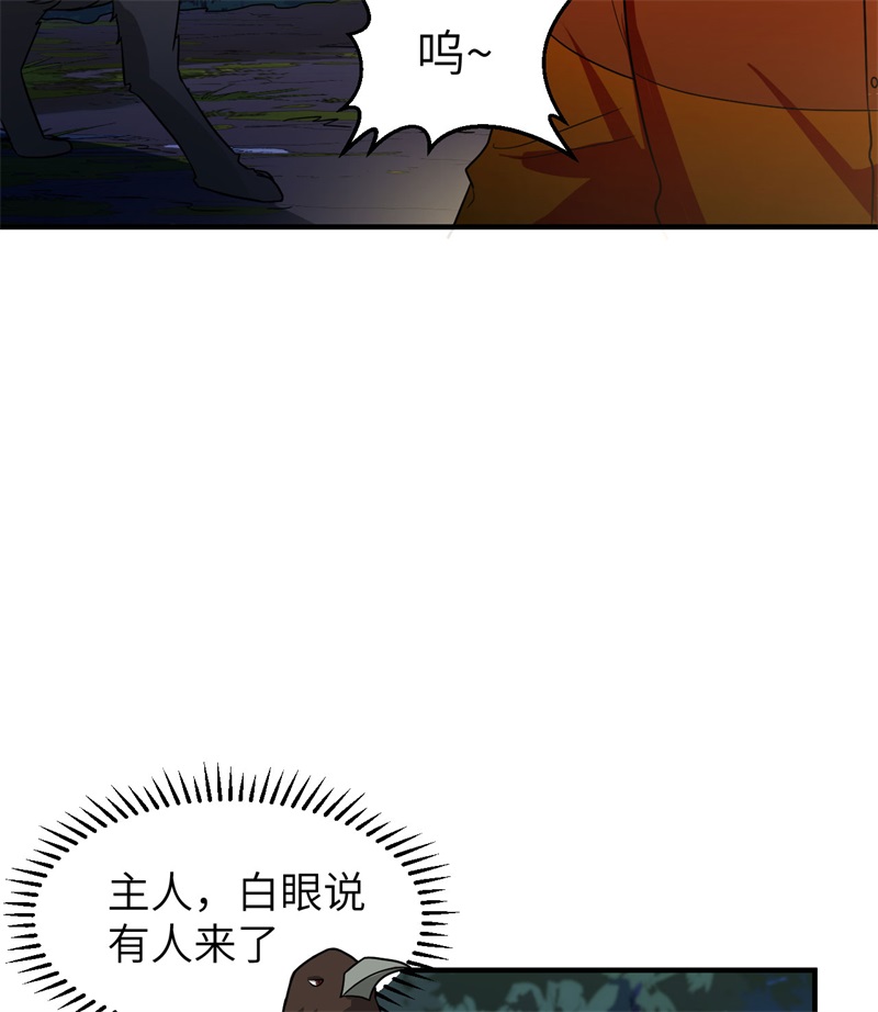我和妹子们的荒岛余生第215话