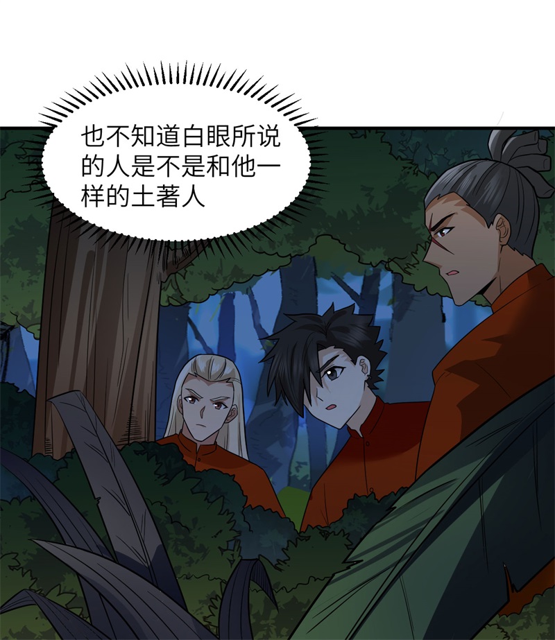 我和妹子们的荒岛余生第215话