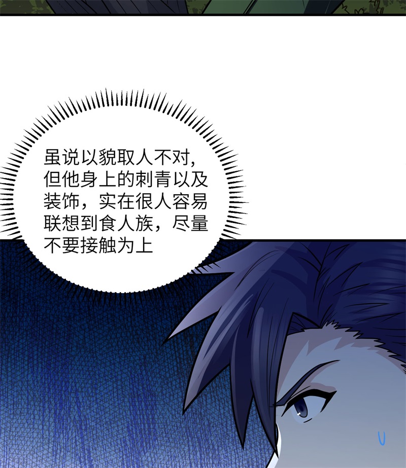 我和妹子们的荒岛余生第215话