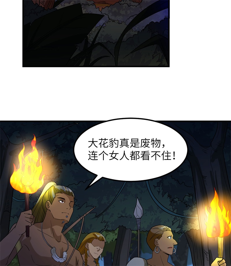 我和妹子们的荒岛余生第215话