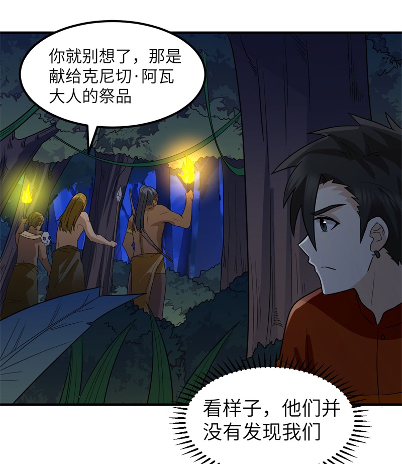 我和妹子们的荒岛余生第215话