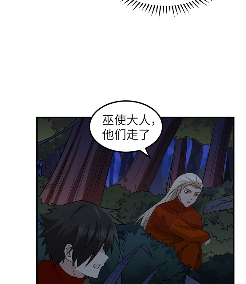 我和妹子们的荒岛余生第215话