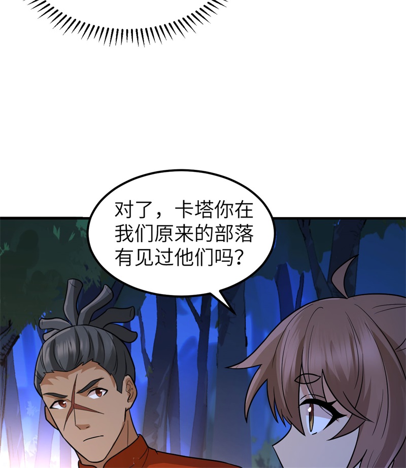 我和妹子们的荒岛余生第215话