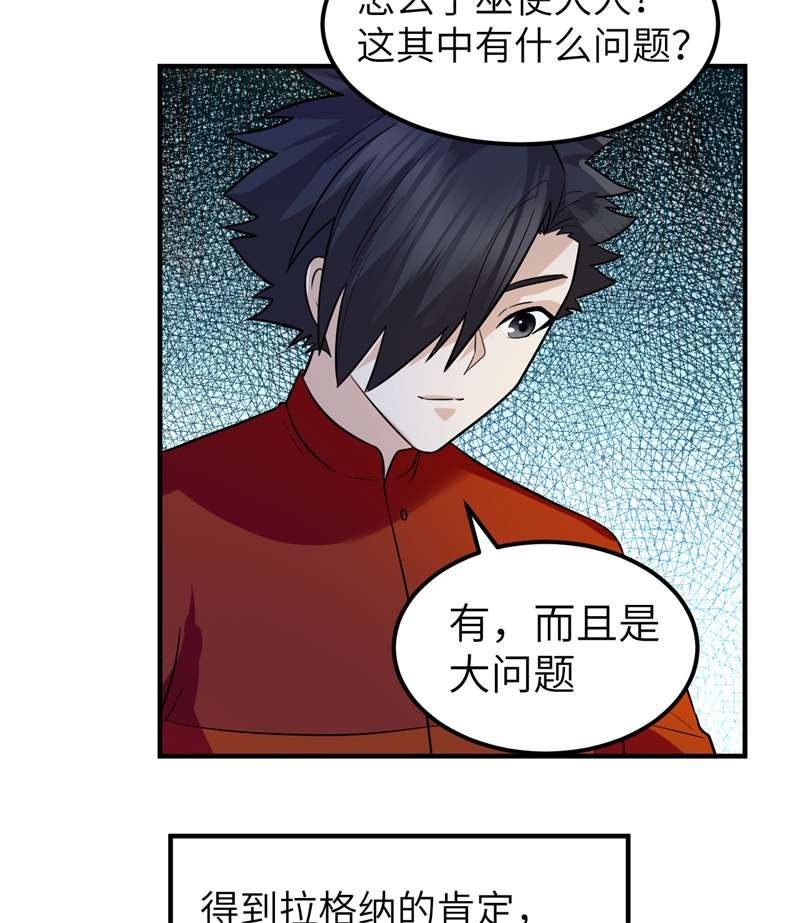 我和妹子们的荒岛余生第215话
