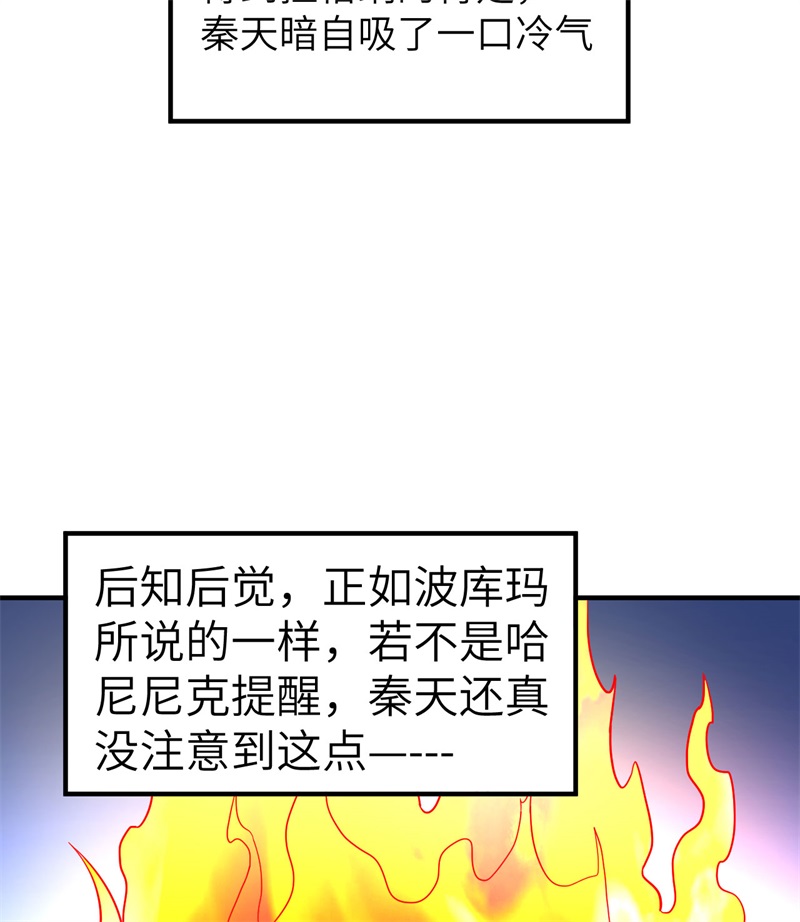我和妹子们的荒岛余生第215话