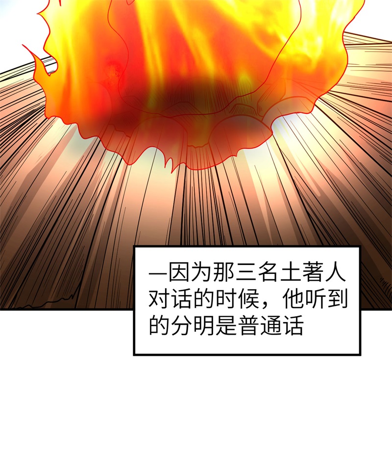 我和妹子们的荒岛余生第215话