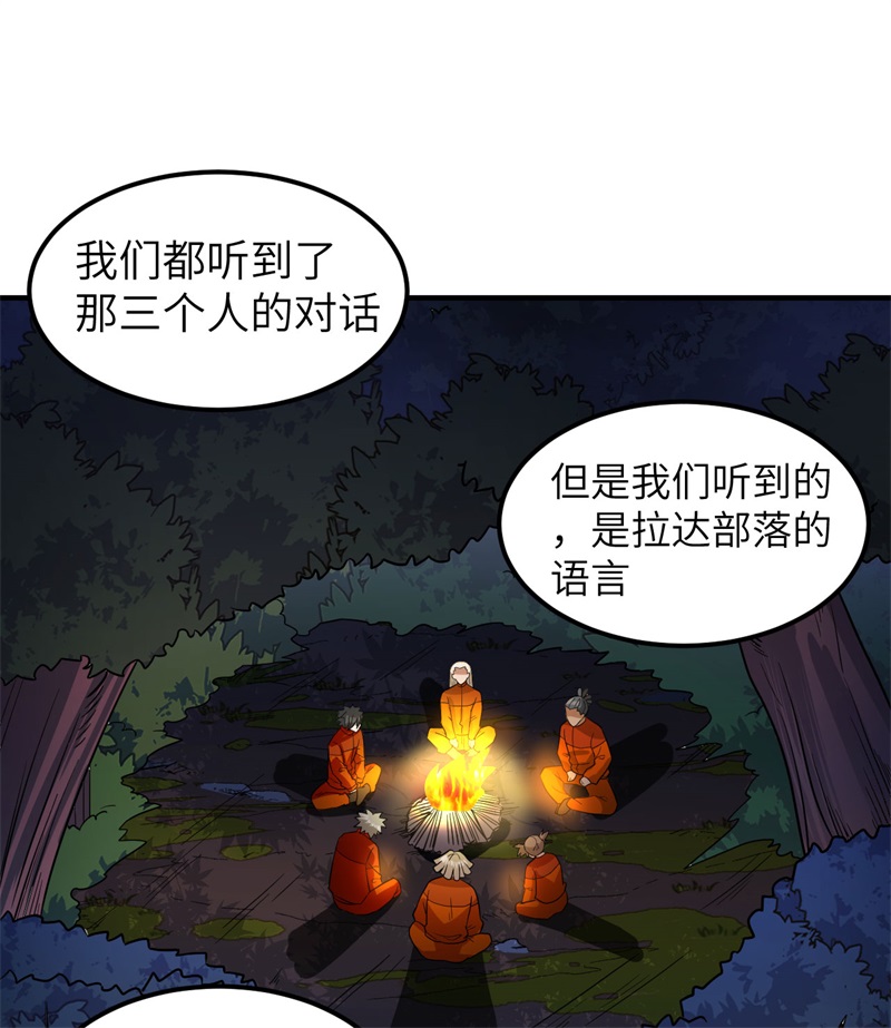 我和妹子们的荒岛余生第215话