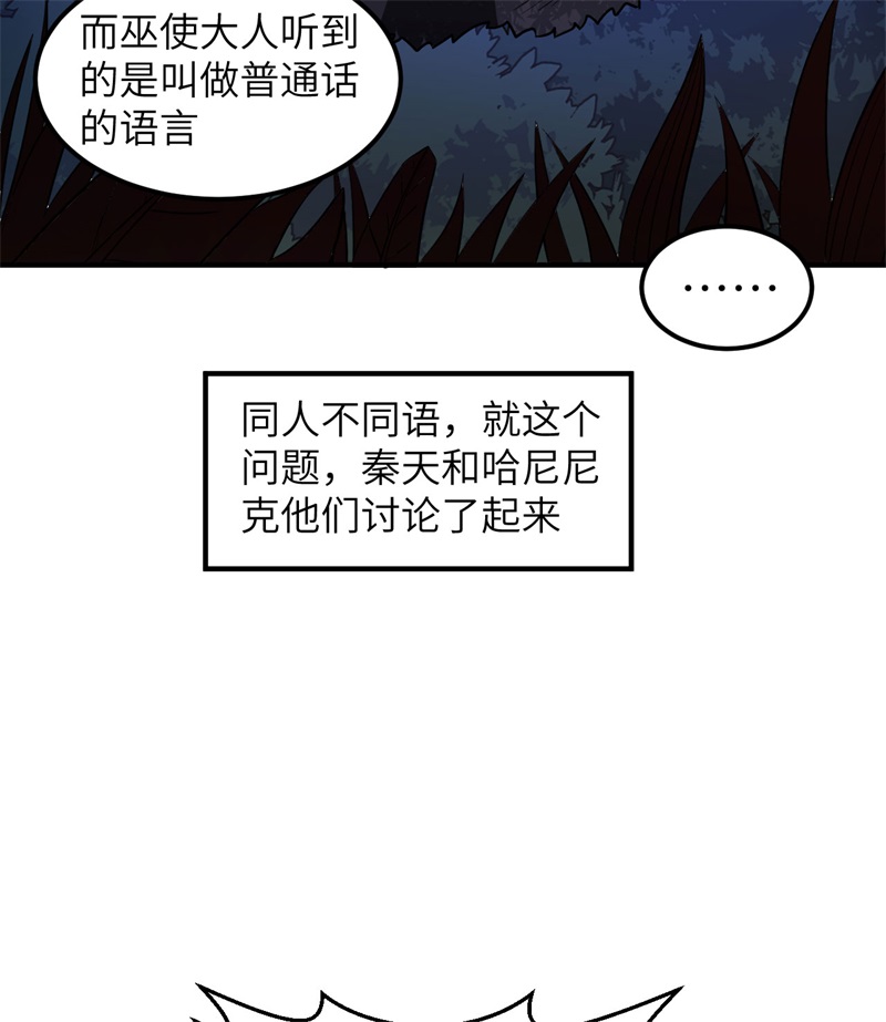 我和妹子们的荒岛余生第215话