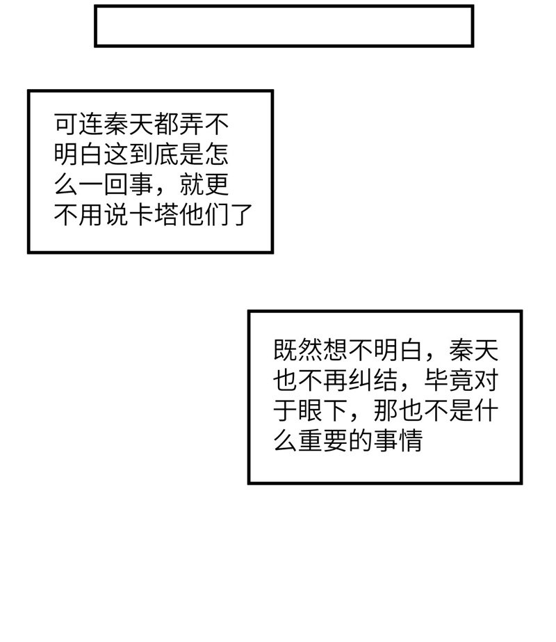 我和妹子们的荒岛余生第215话